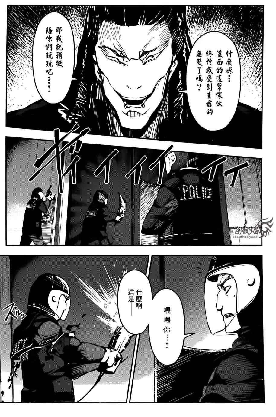 第27话 第30页