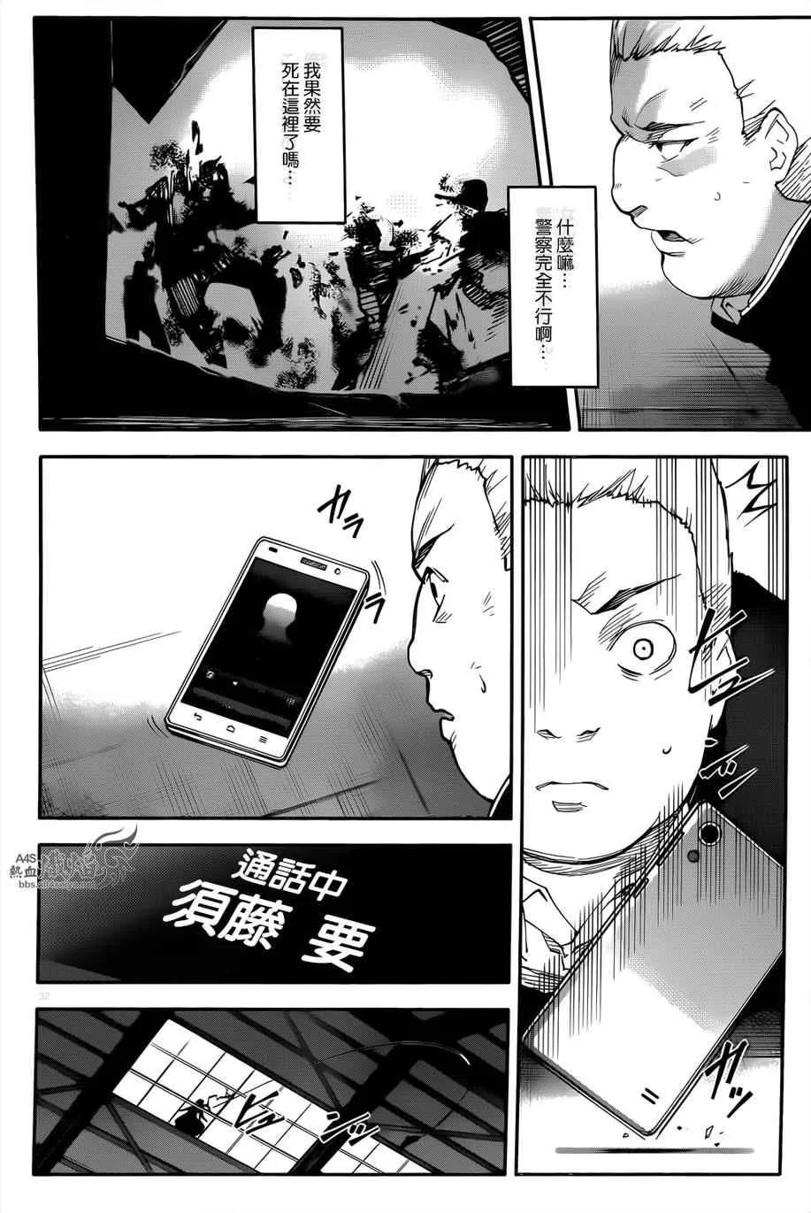 第27话 第33页
