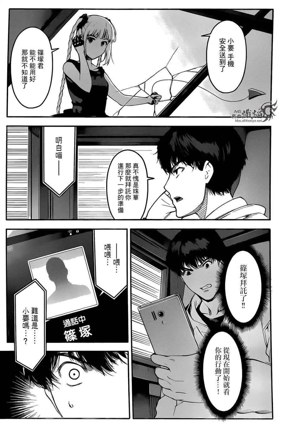 第27话 第34页
