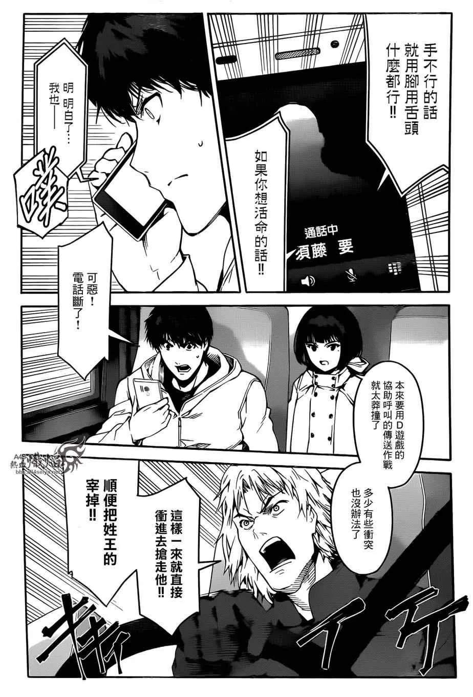 第27话 第36页
