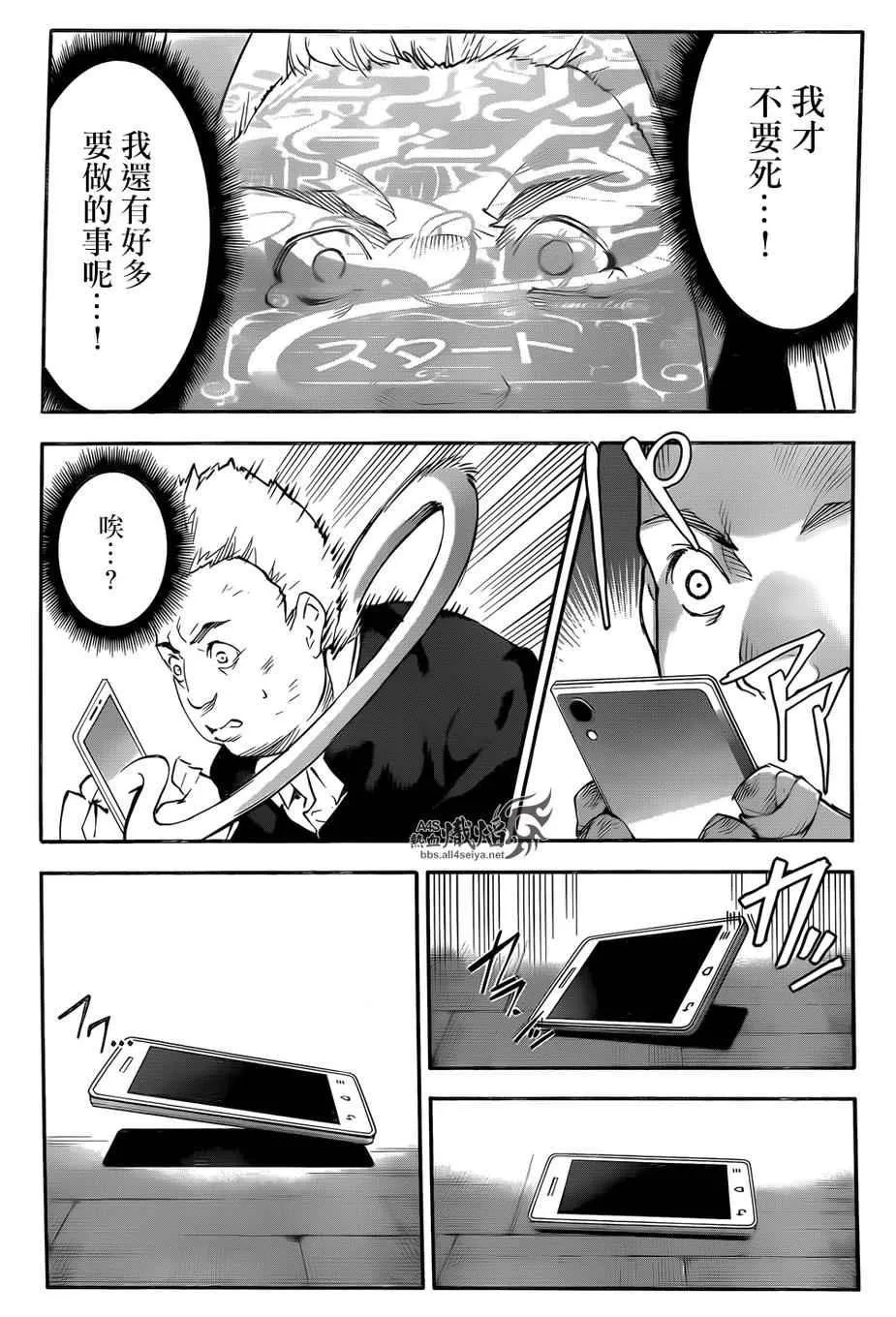 第27话 第38页