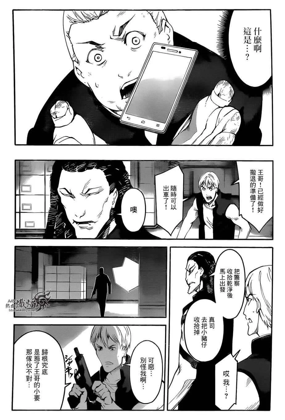 第27话 第39页