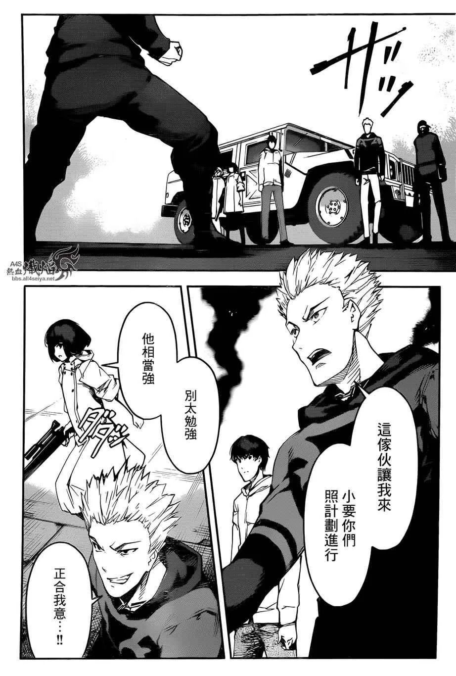 第27话 第43页