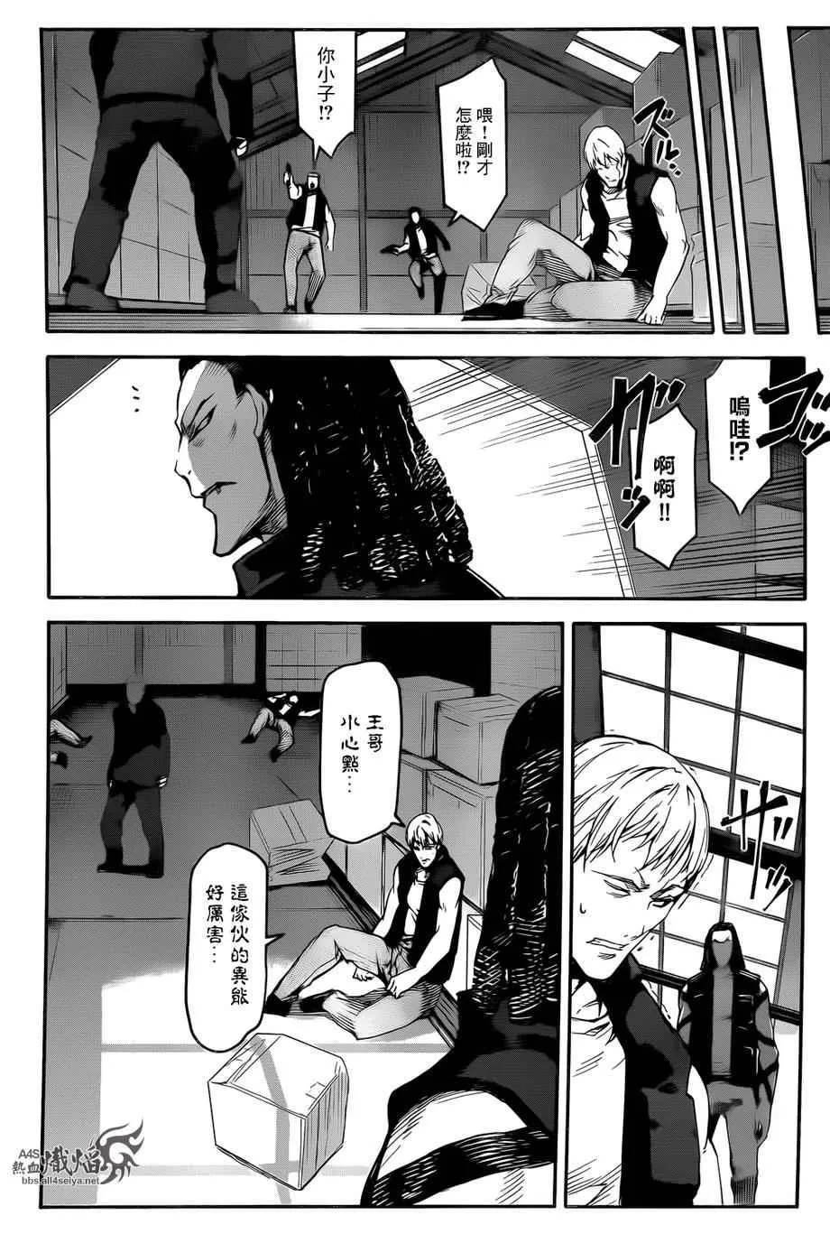 第27话 第45页