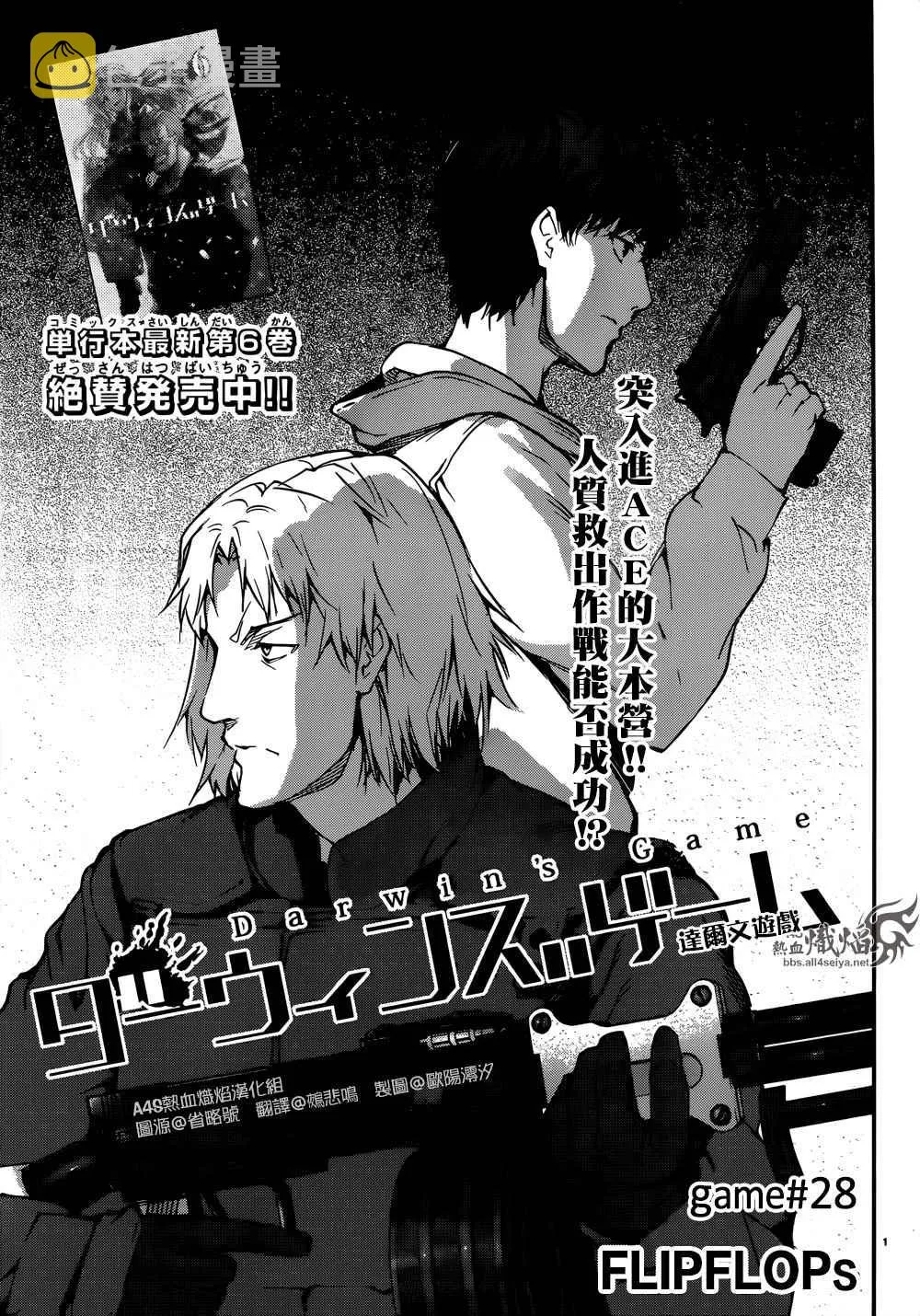 第28话 第1页