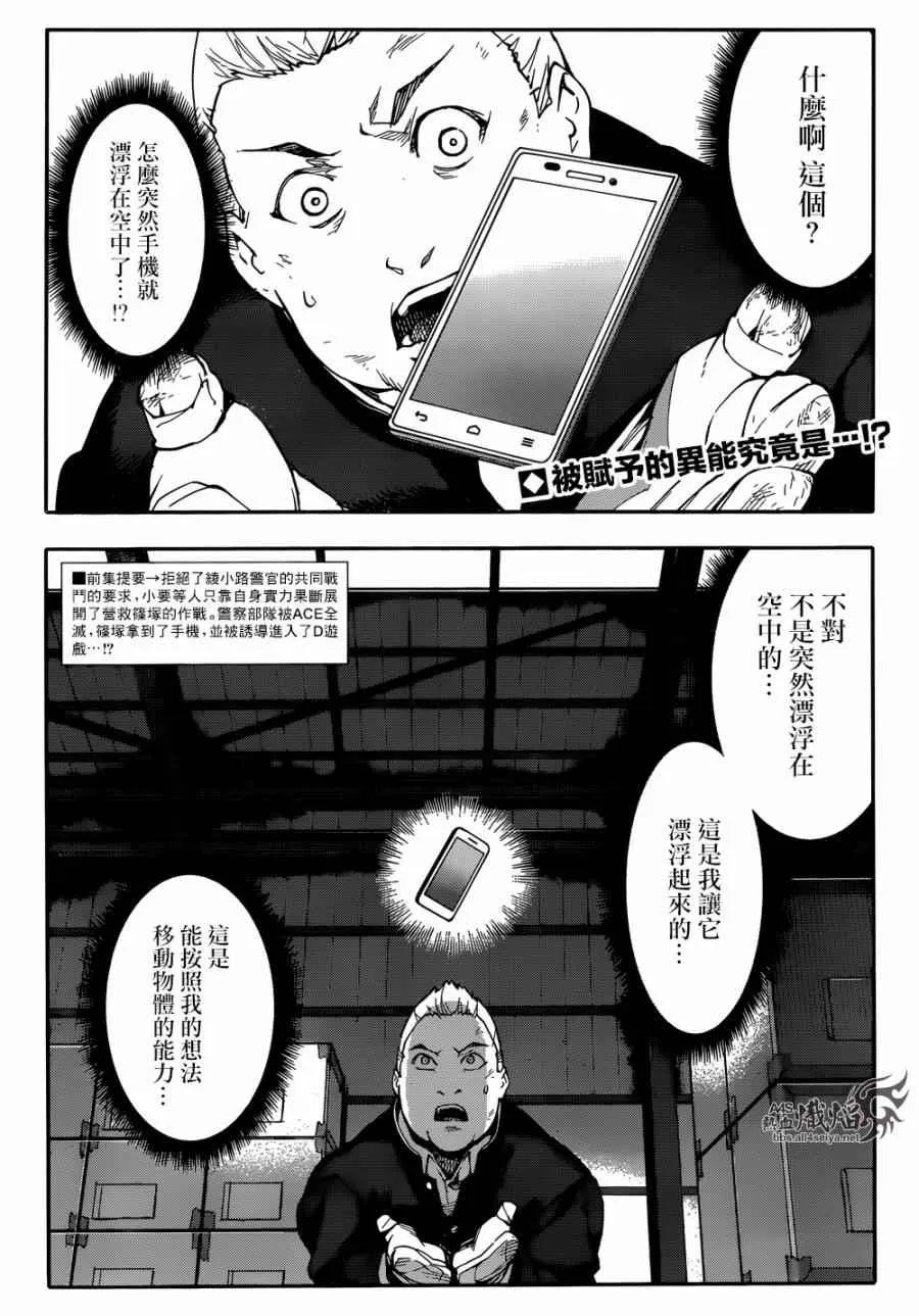 第28话 第2页