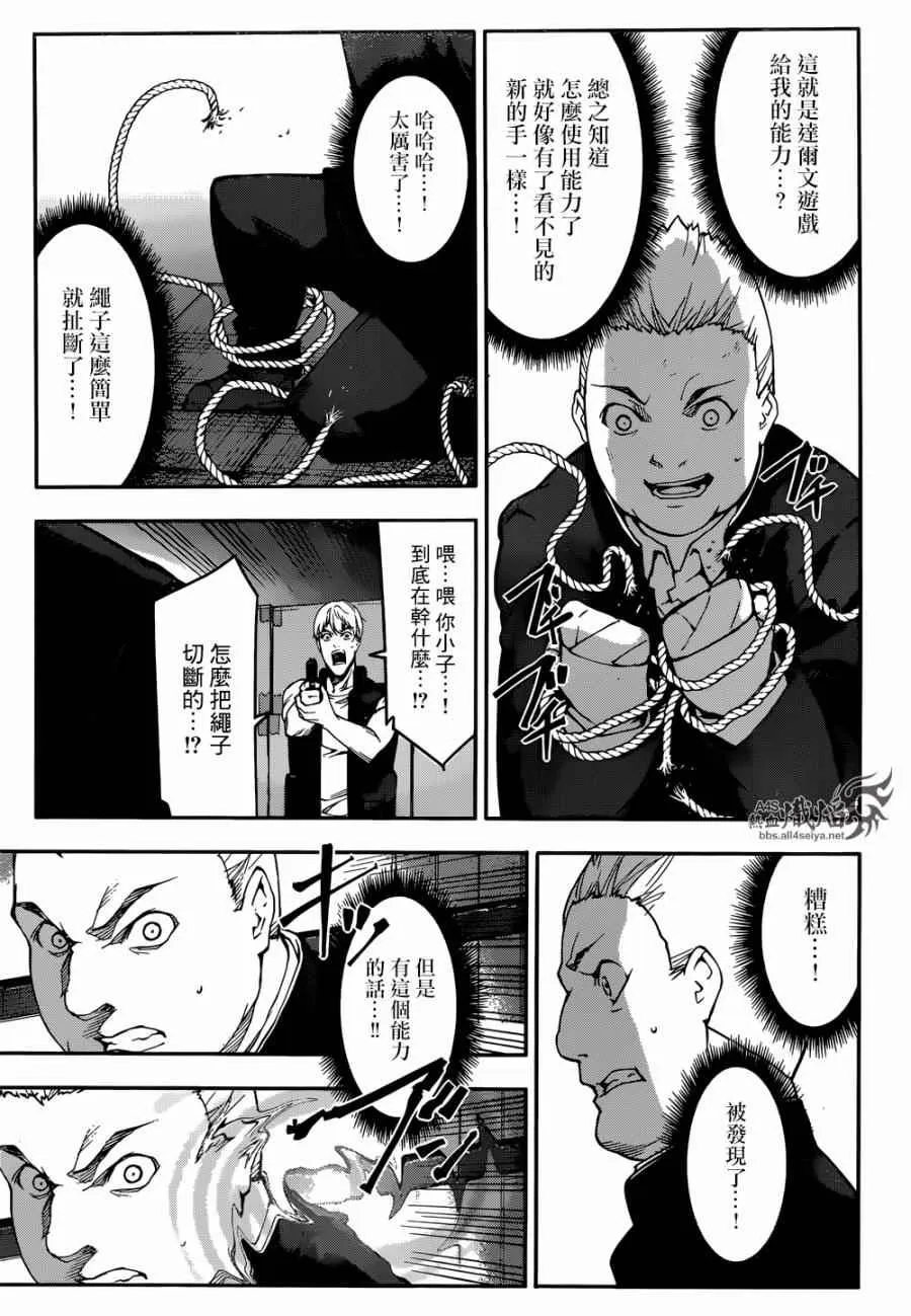 第28话 第3页