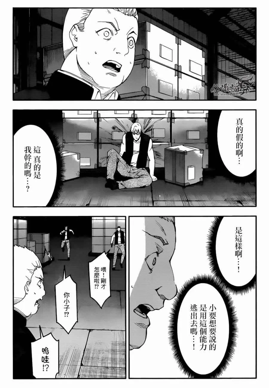 第28话 第5页