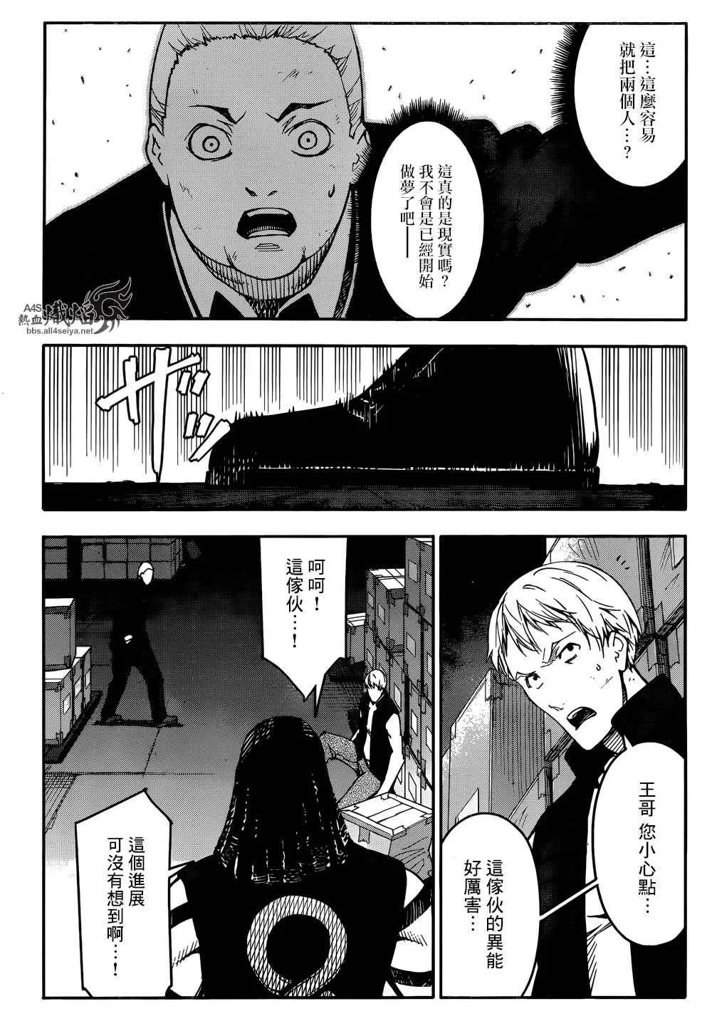 第28话 第8页