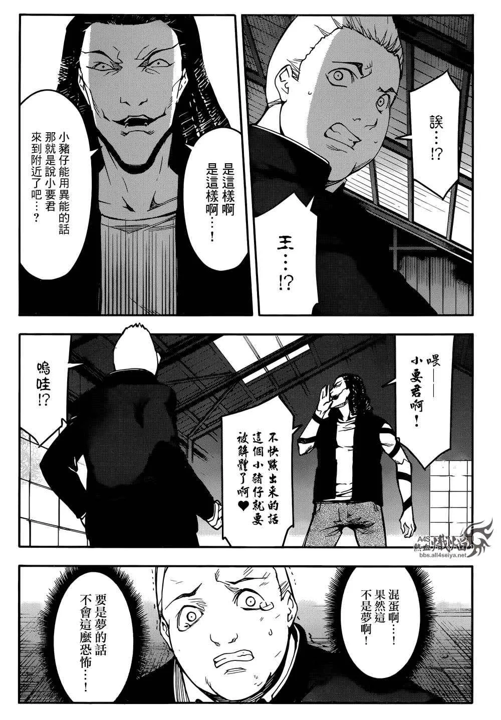 第28话 第9页