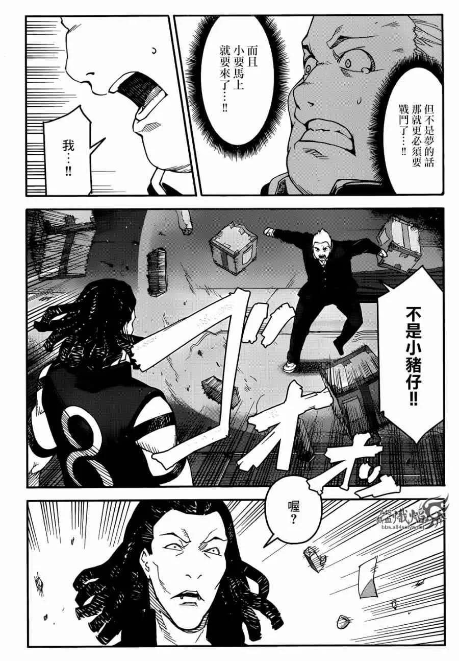 第28话 第10页