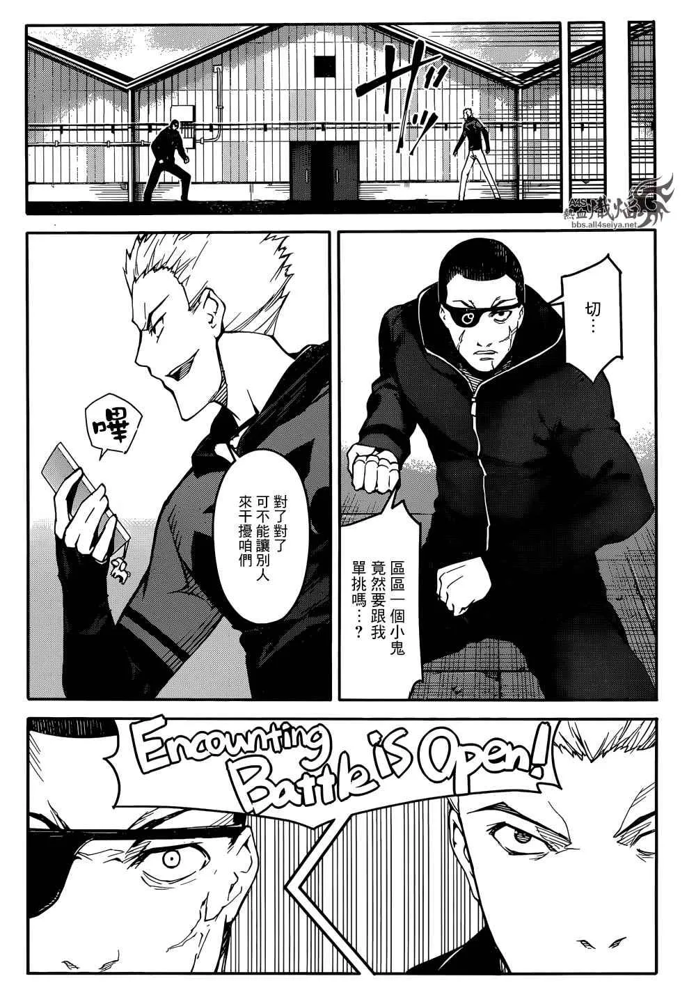 第28话 第11页