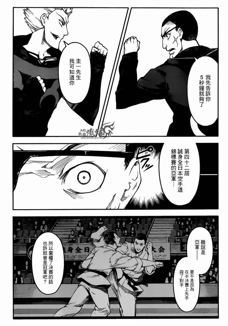 第28话 第12页