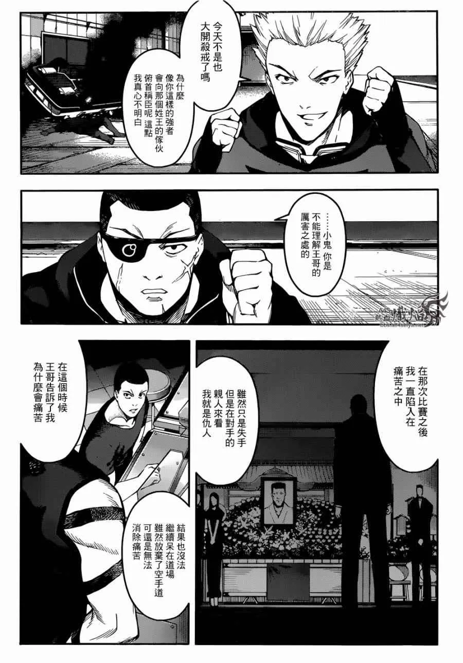 第28话 第13页
