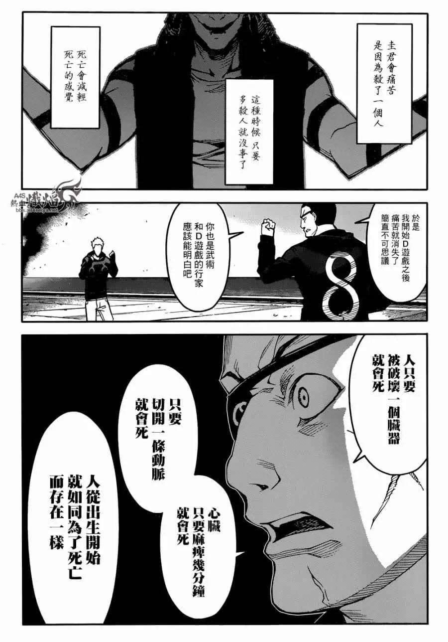 第28话 第14页