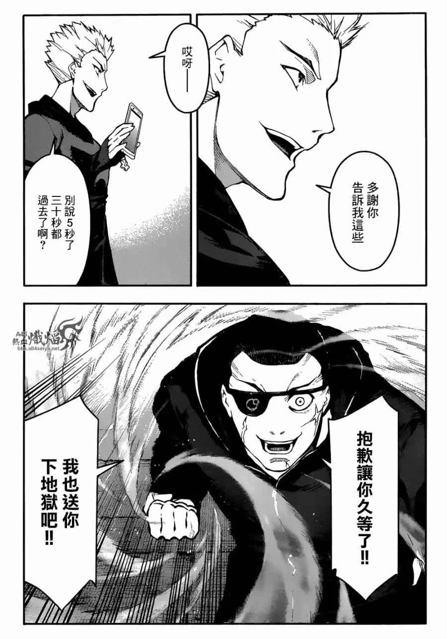 第28话 第15页
