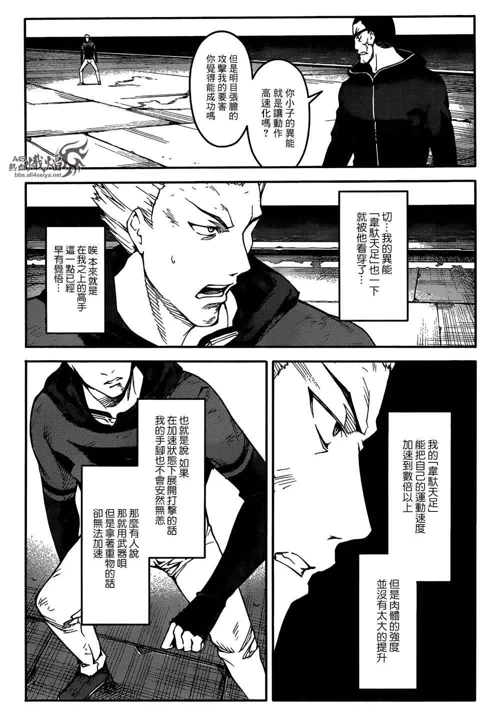 第28话 第21页