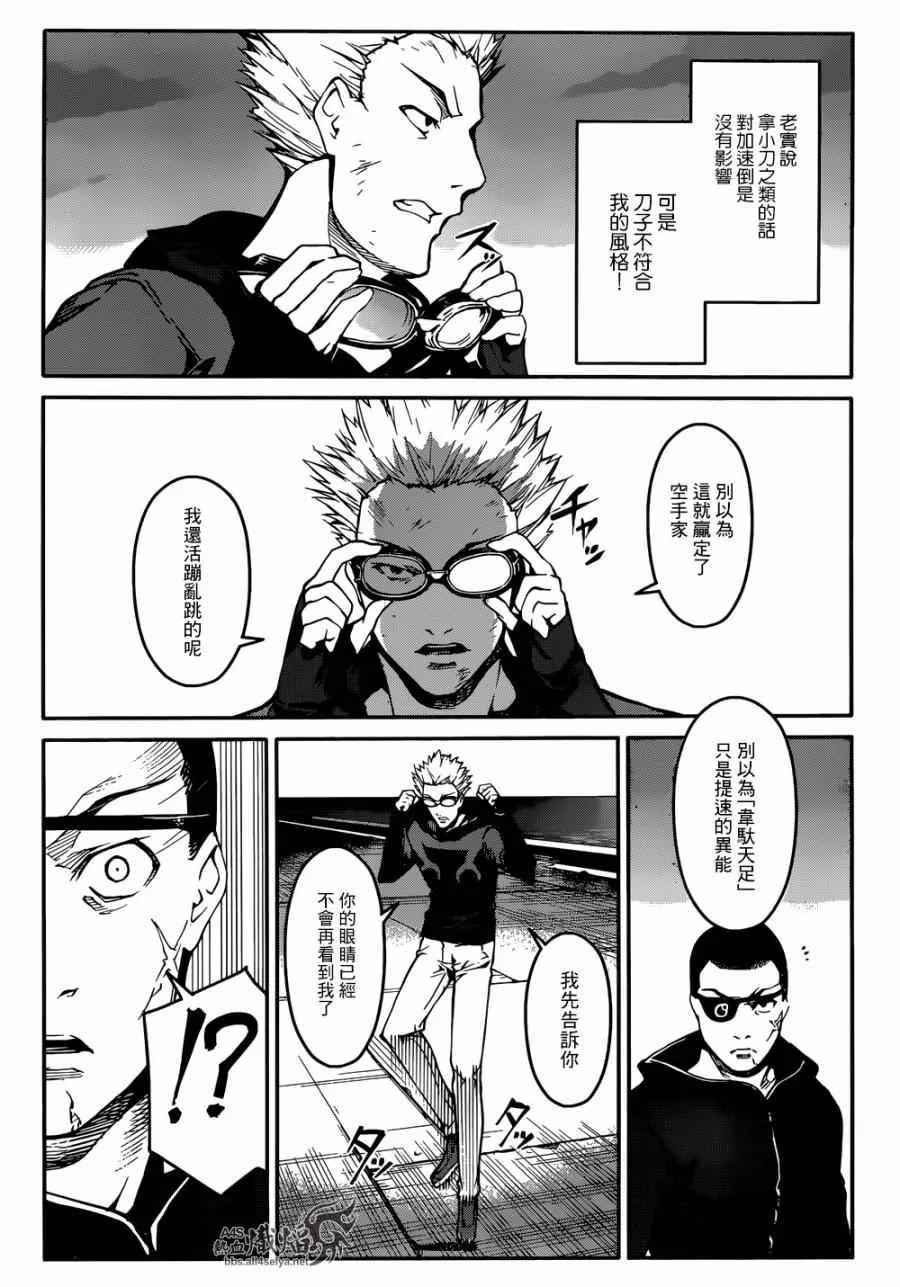 第28话 第22页