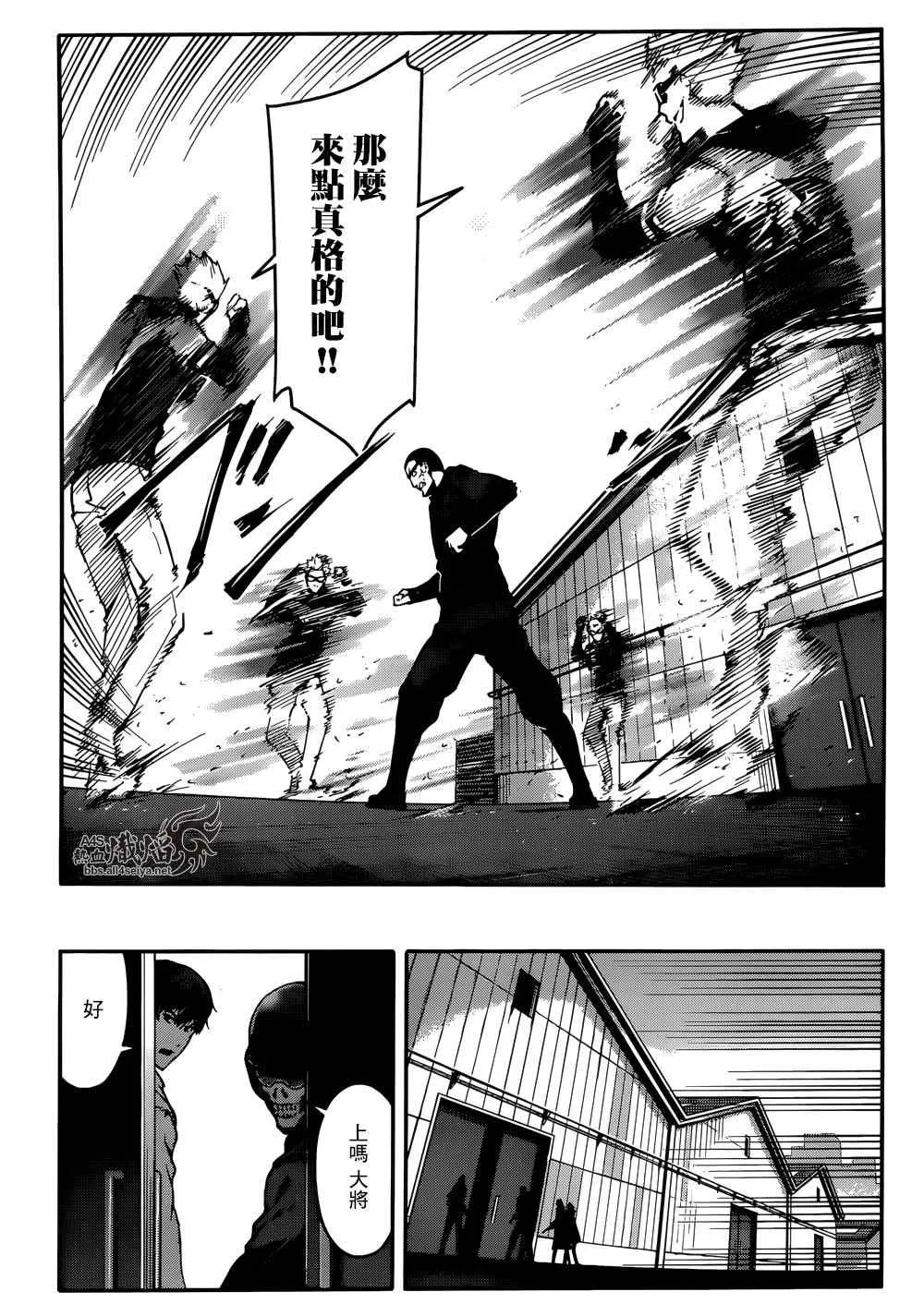 第28话 第23页