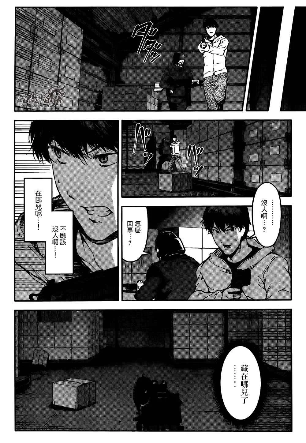 第28话 第26页