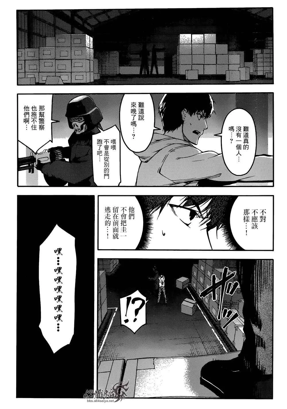 第28话 第27页