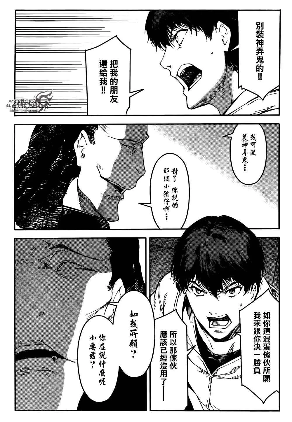 第28话 第29页