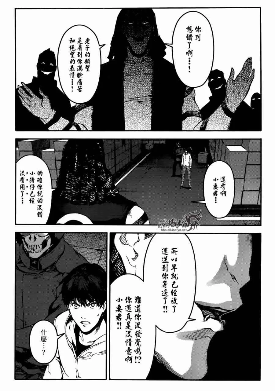 第28话 第30页