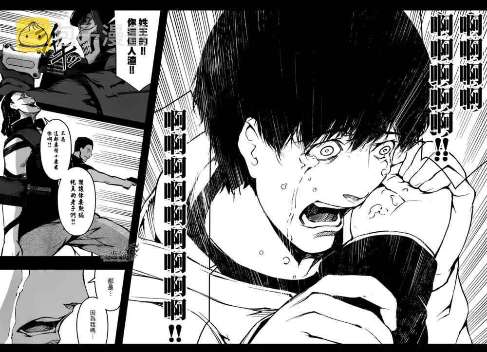 第28话 第37页