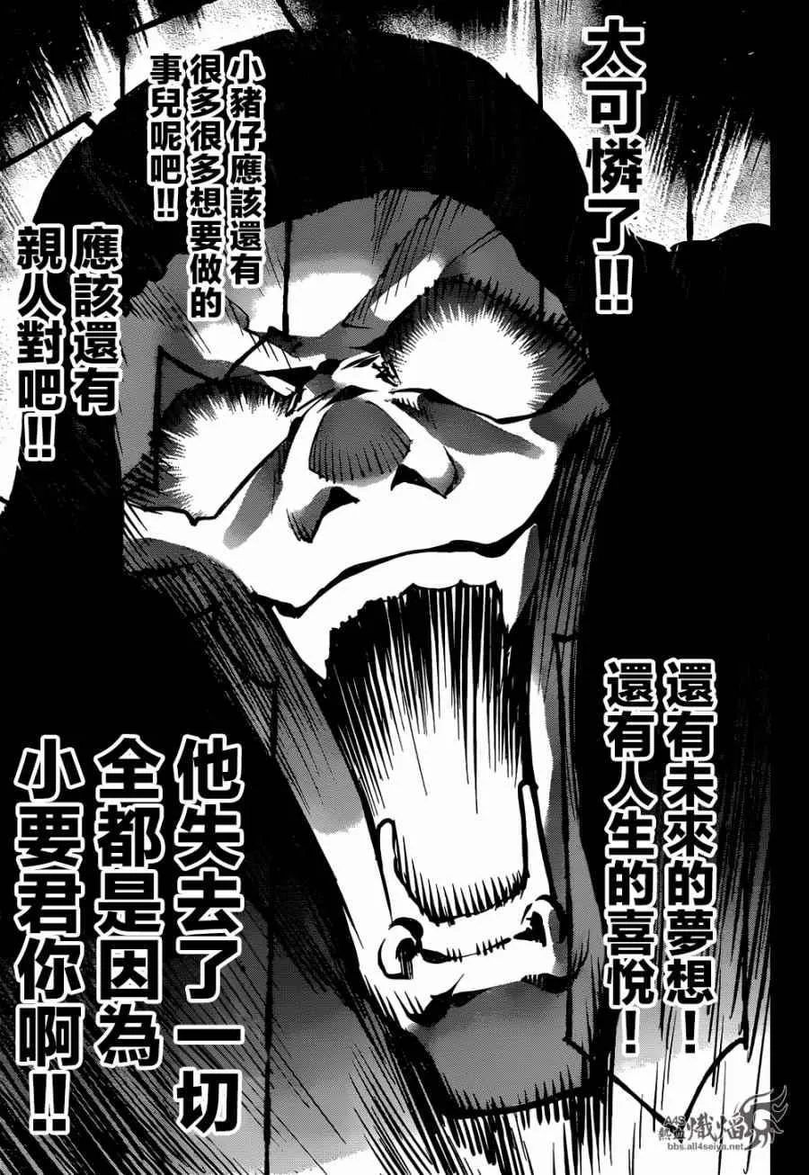 第28话 第39页