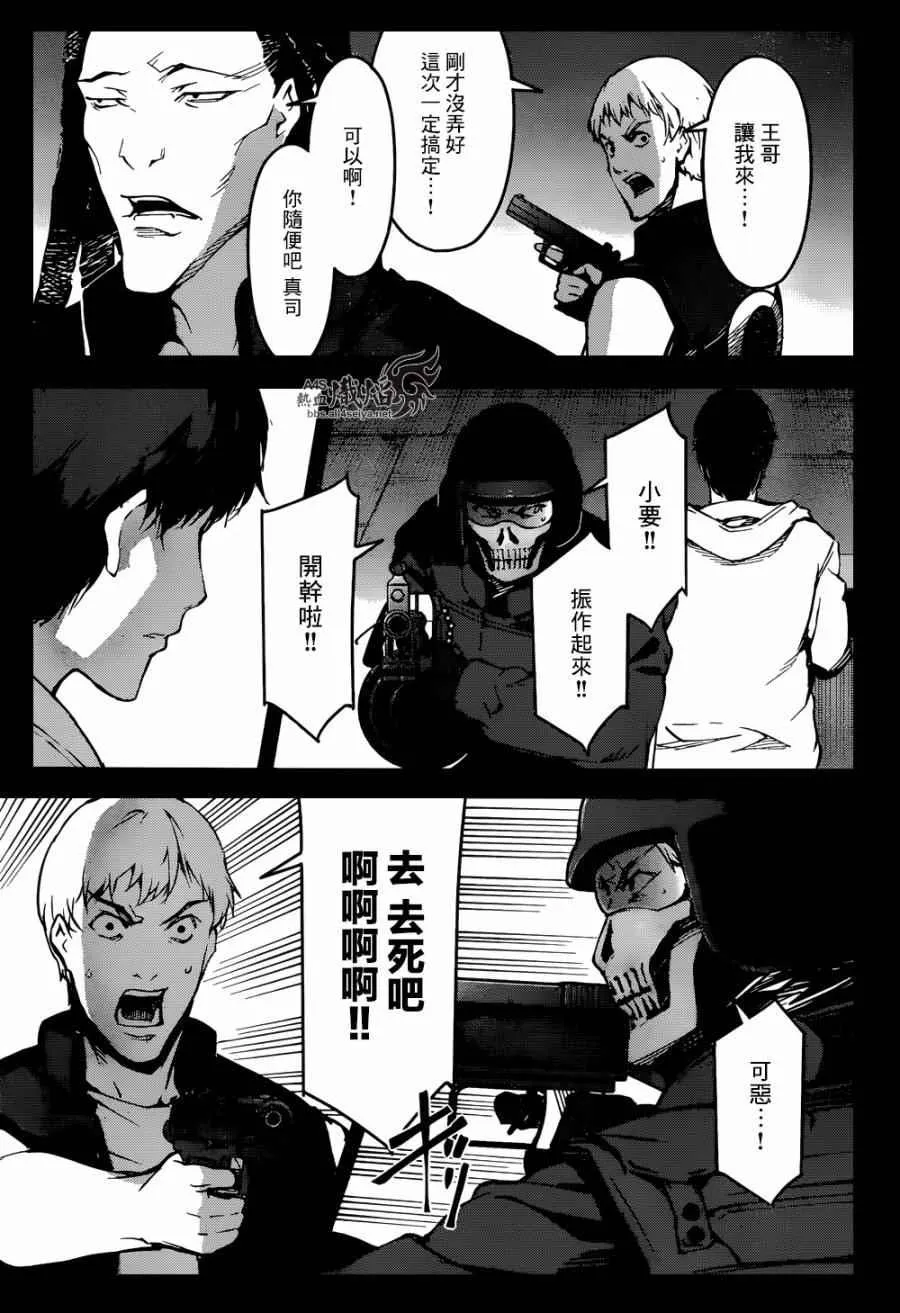 第28话 第41页