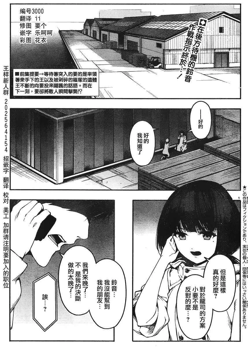 第29话 第2页
