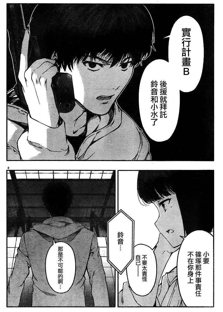 第29话 第3页