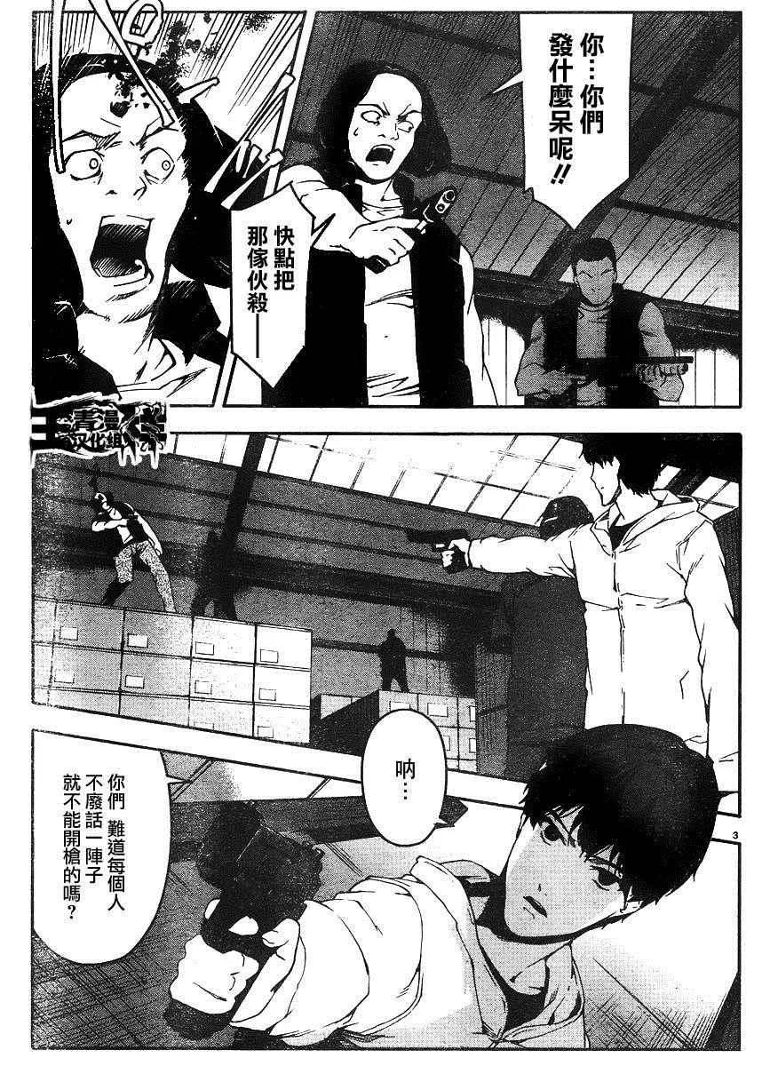 第29话 第4页