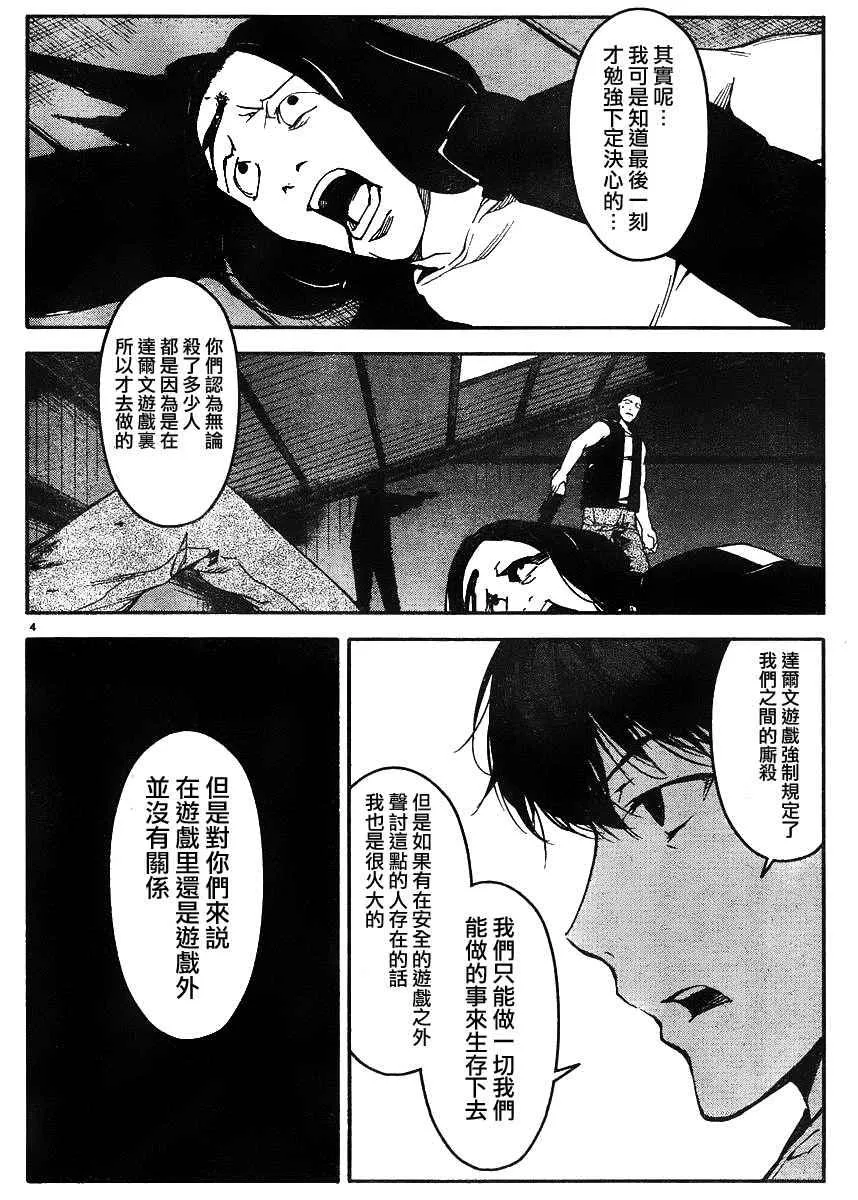 第29话 第5页