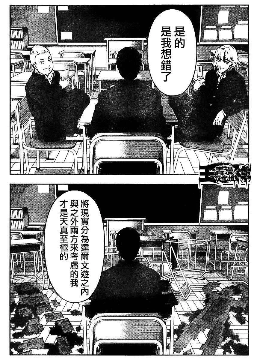 第29话 第6页