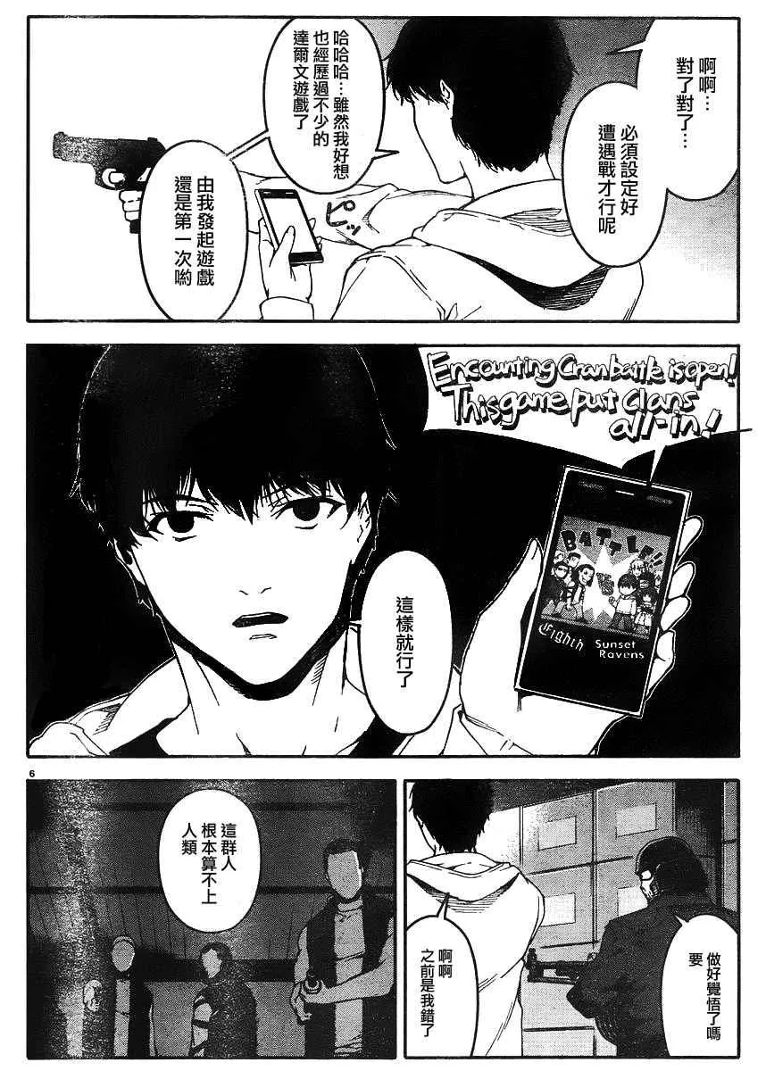 第29话 第7页