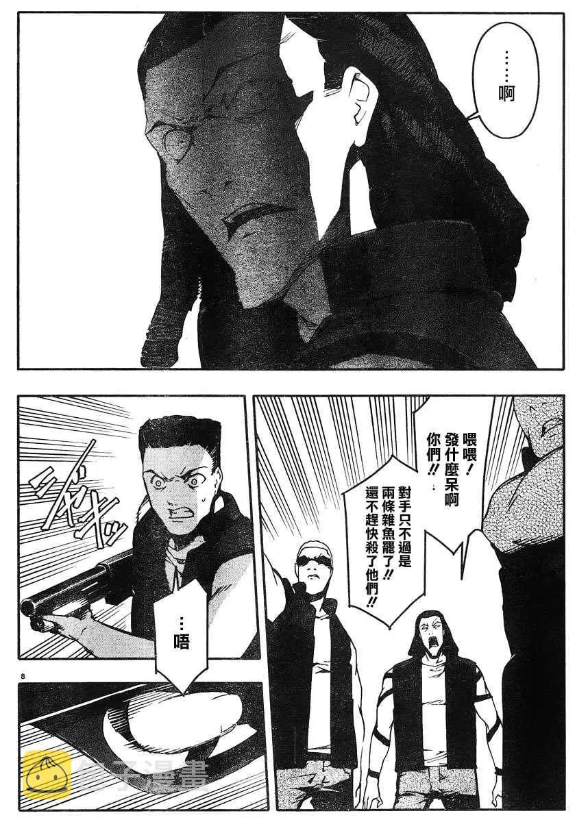 第29话 第9页
