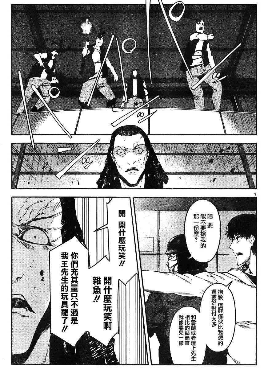 第29话 第10页