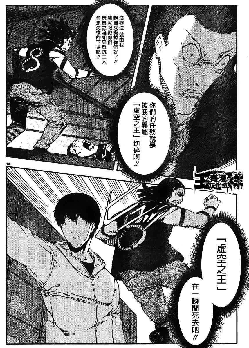 第29话 第11页