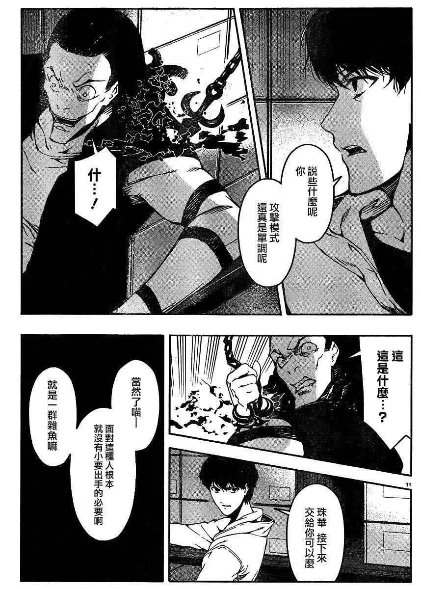 第29话 第12页