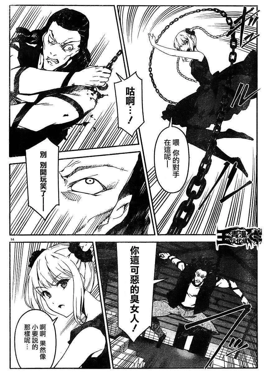 第29话 第14页