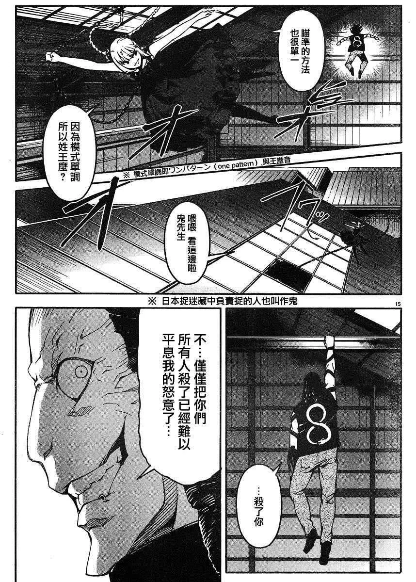 第29话 第15页