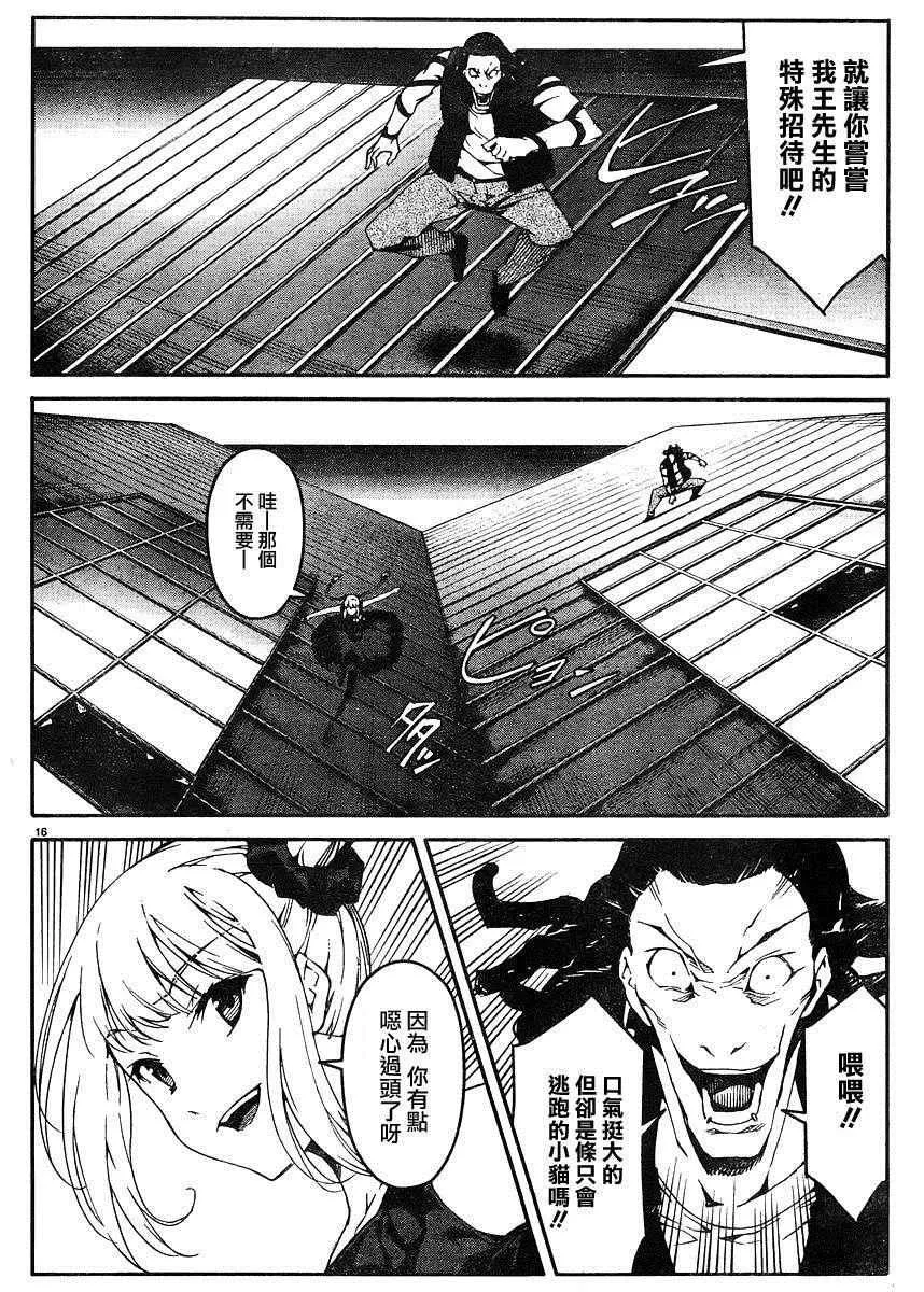 第29话 第16页