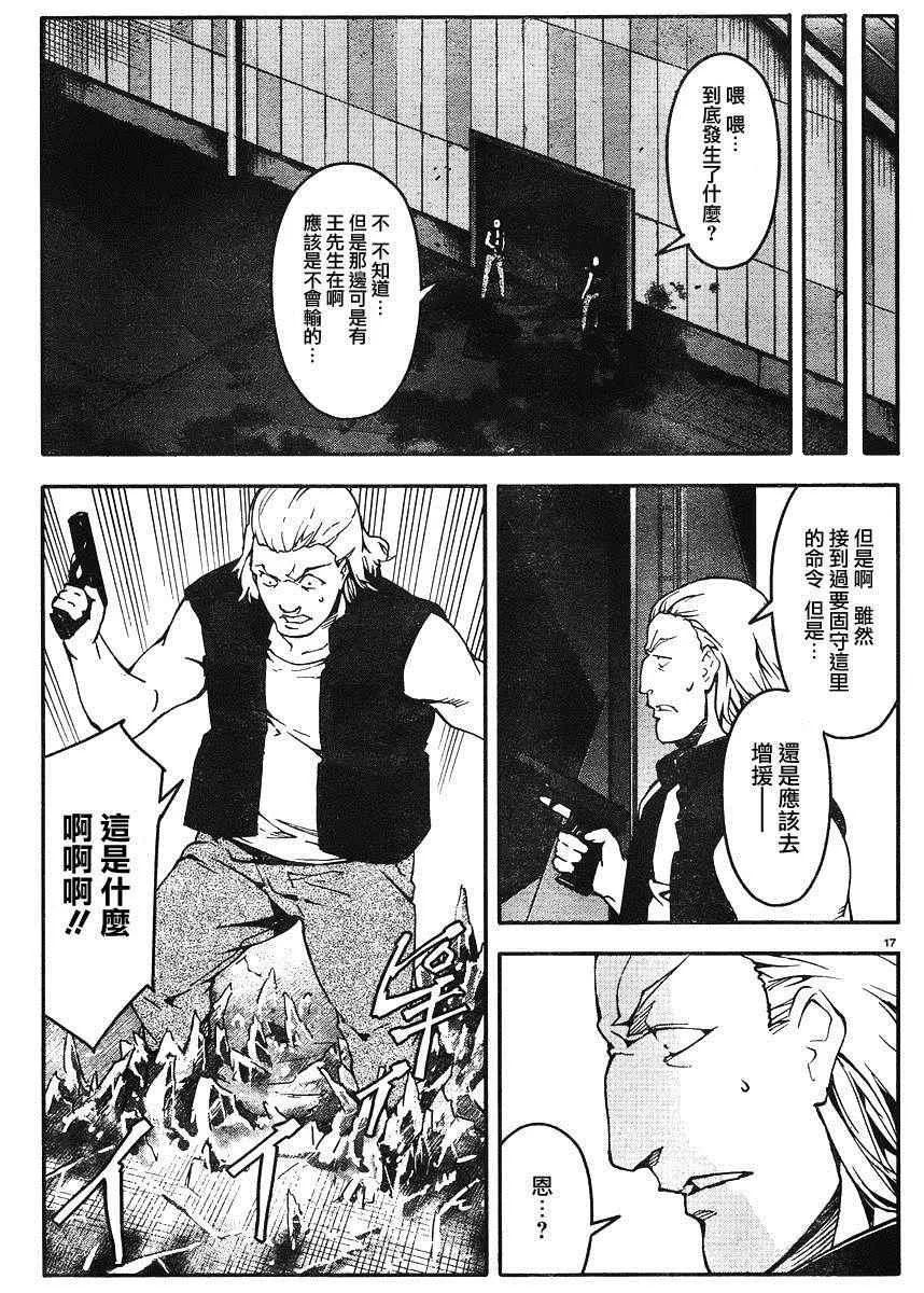 第29话 第17页