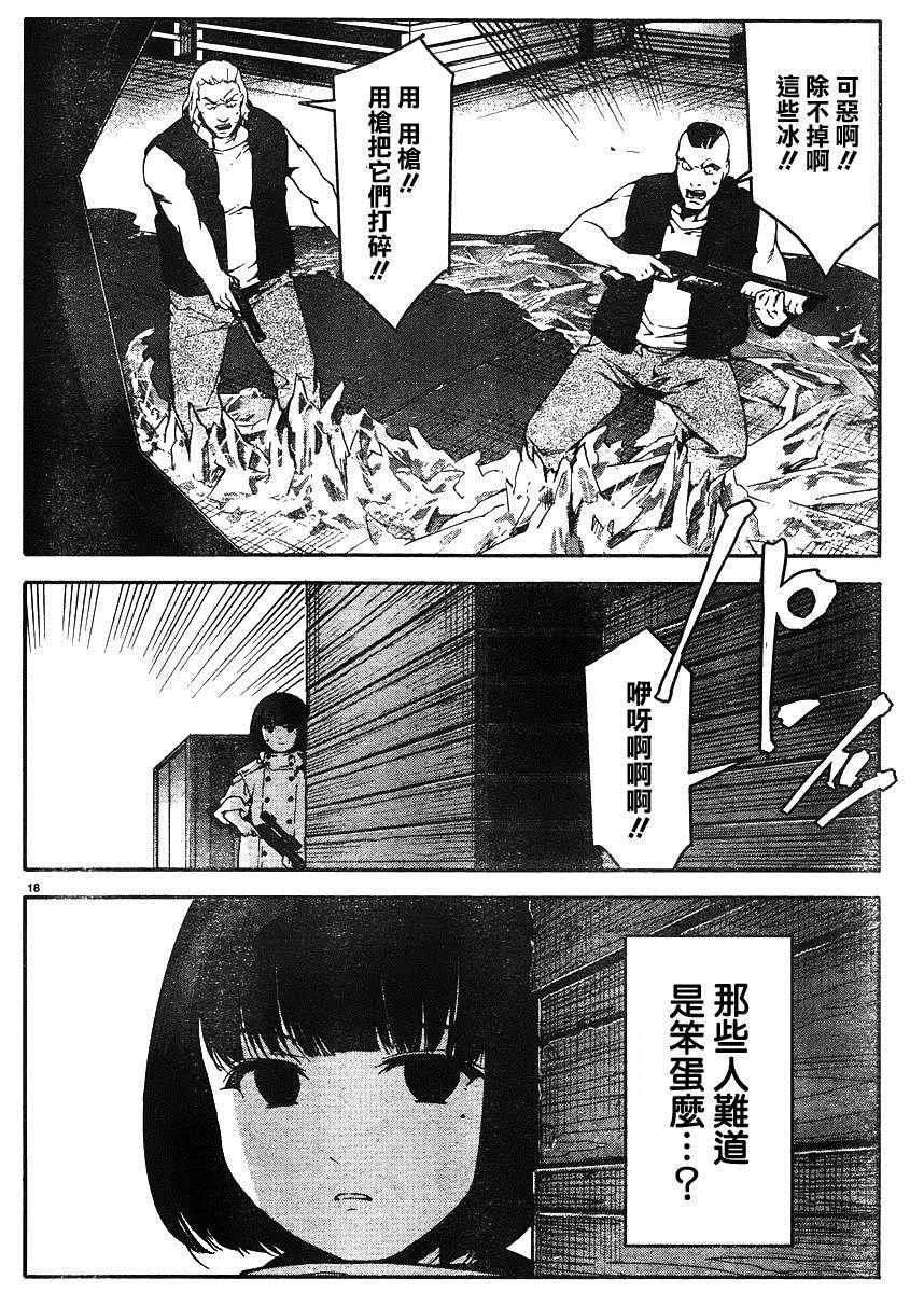 第29话 第18页