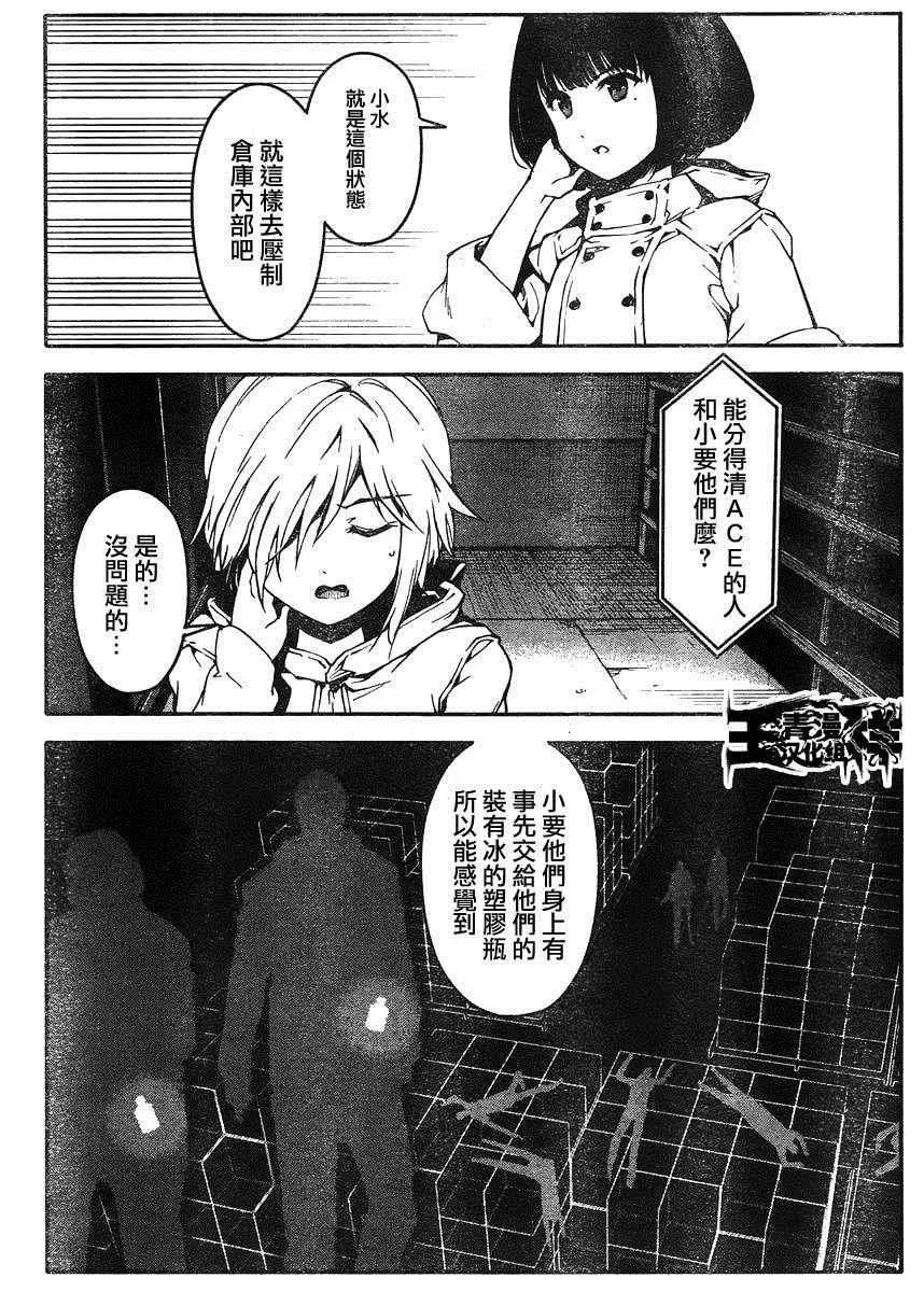第29话 第19页