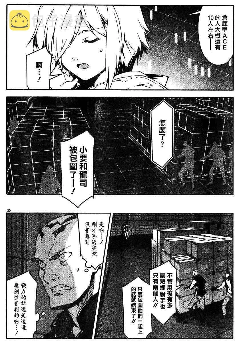 第29话 第20页