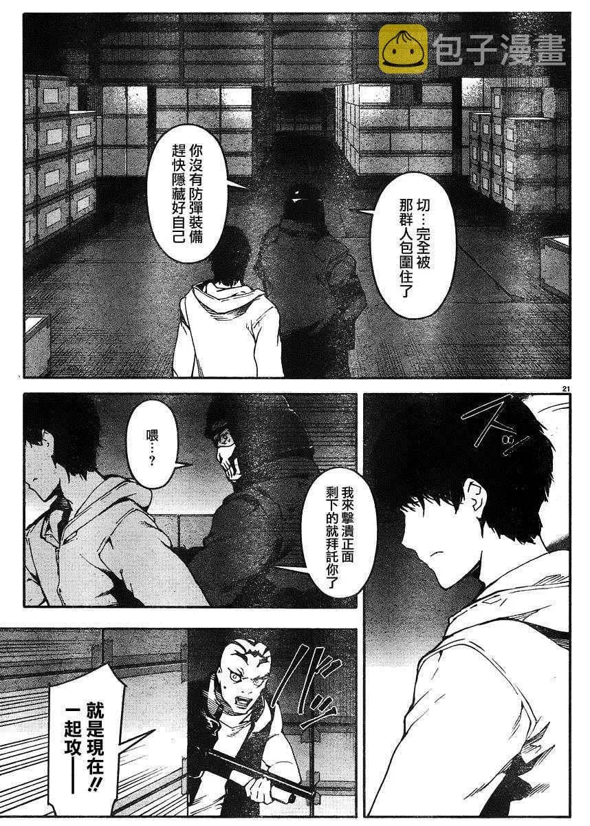 第29话 第21页
