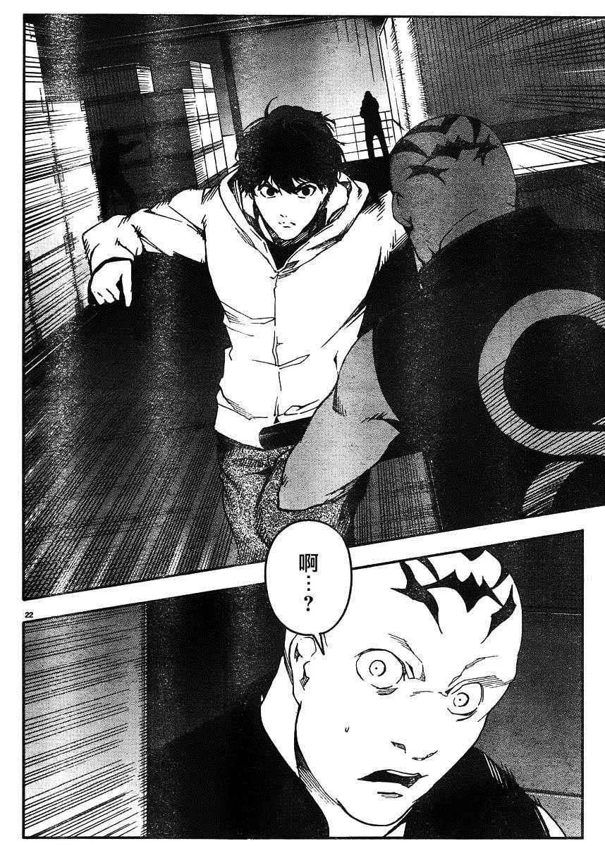 第29话 第22页
