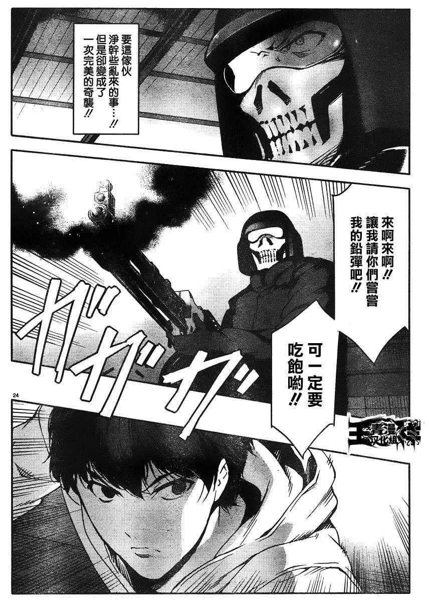 第29话 第24页